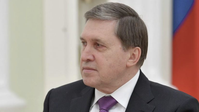 Ушаков: состав российской делегации в Стамбуле будет зависеть от обсуждаемых тем