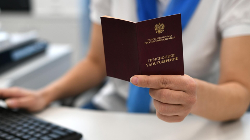 Россиянам рассказали, от чего зависит размер страховой пенсии в России